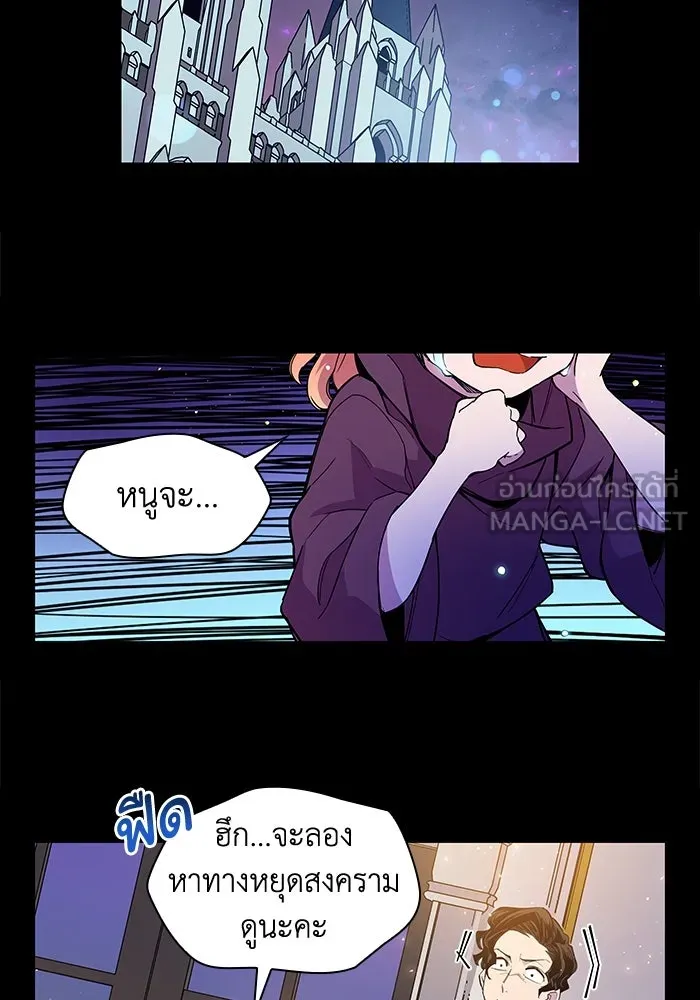 ฟิลเลียโรเซ่กับคำทำนายแห่งมงกุฎหนาม ตอนที่ 10 รูปที่ 21