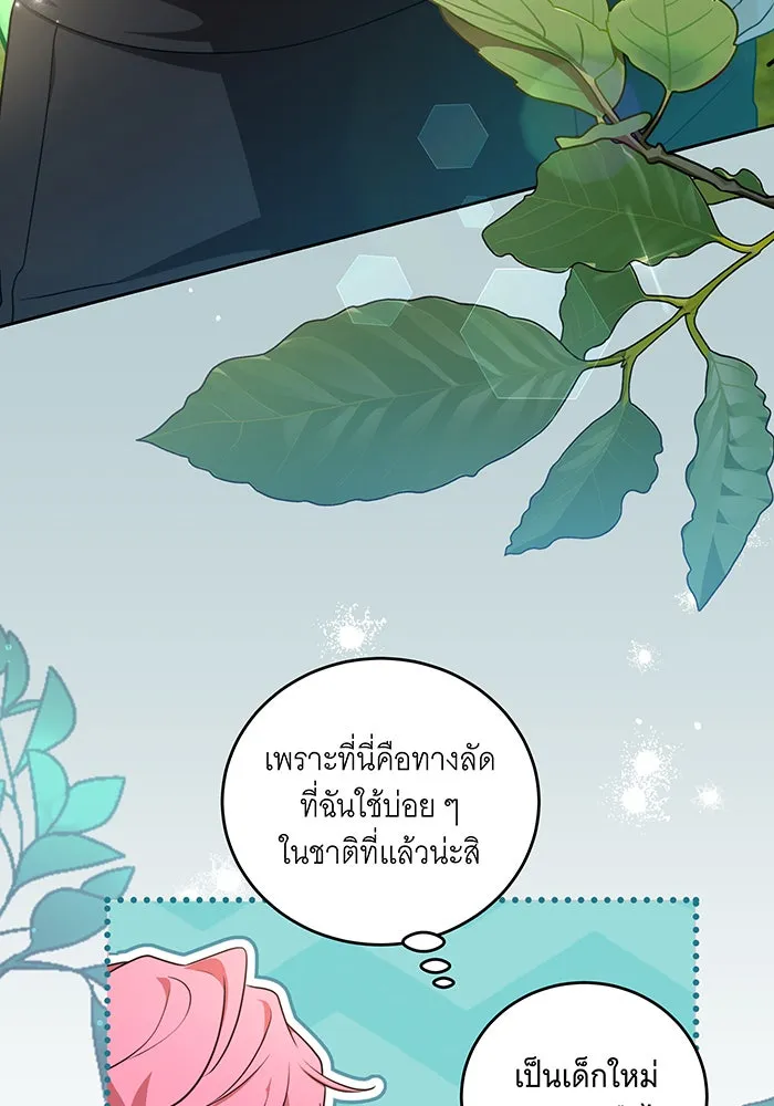 ทุกอย่างที่เสียไป ฉันขอทวงคืน ตอนที่ 3 รูปที่ 64