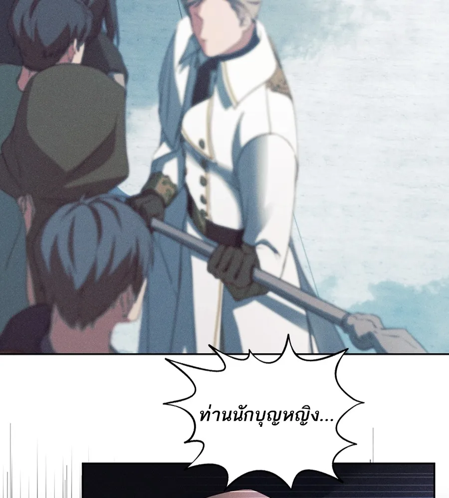 ทางหลุดพ้นของนักบุญลวง ตอนที่ 14 รูปที่ 107