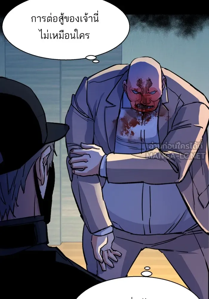 พี่ชายสายบอดี้การ์ด ตอนที่ 110 รูปที่ 66