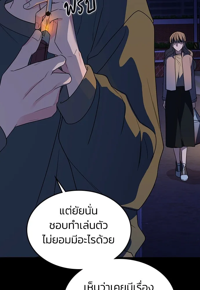 รักแล้วห้ามเลิก ตอนที่ 1 รูปที่ 112