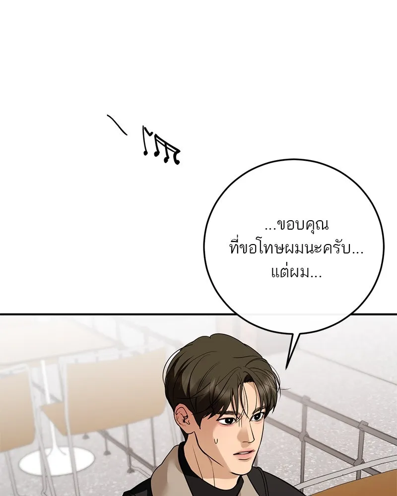 ตำนานเทพธิดาตกสวรรค์ ตอนที่ 133 รูปที่ 29