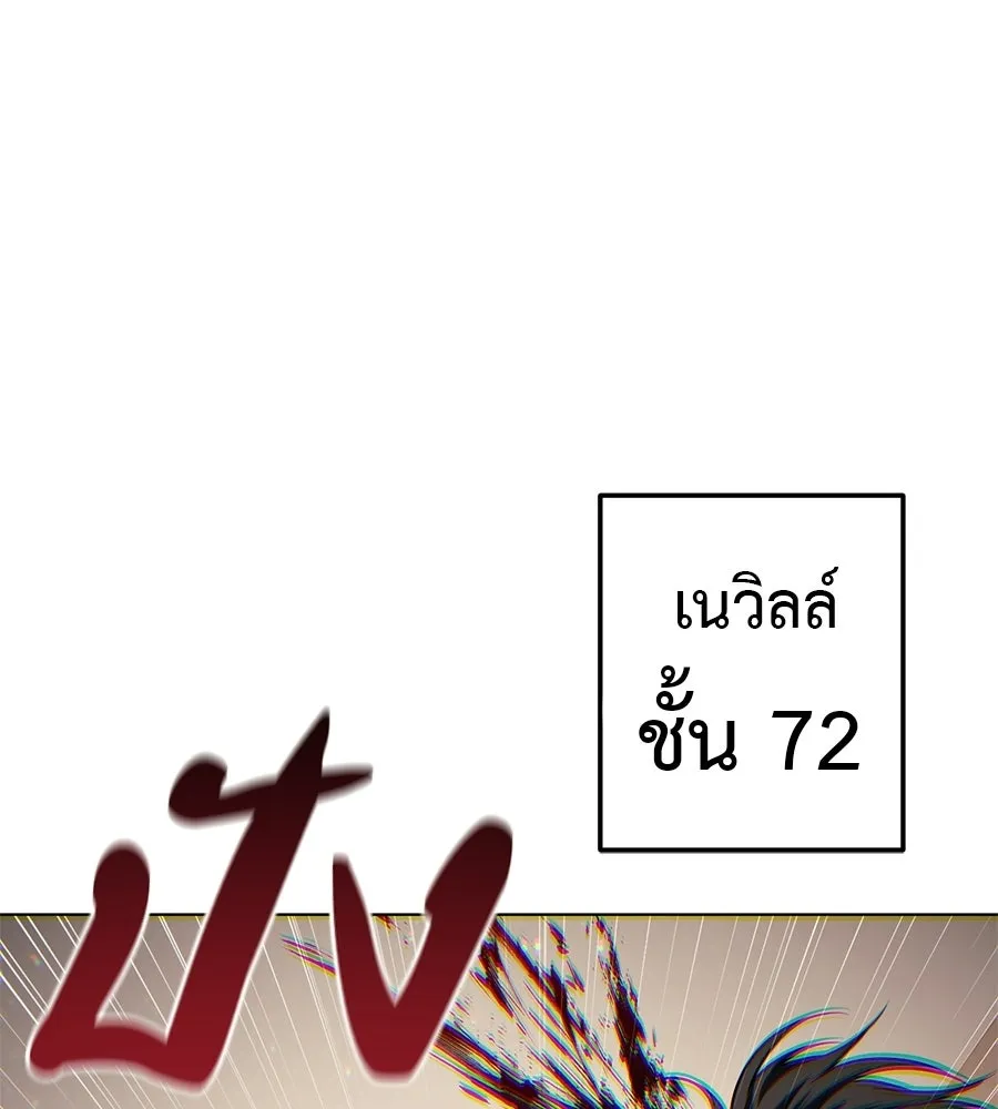 มัจจุราชชุดแดง ตอนที่ 66 รูปที่ 83