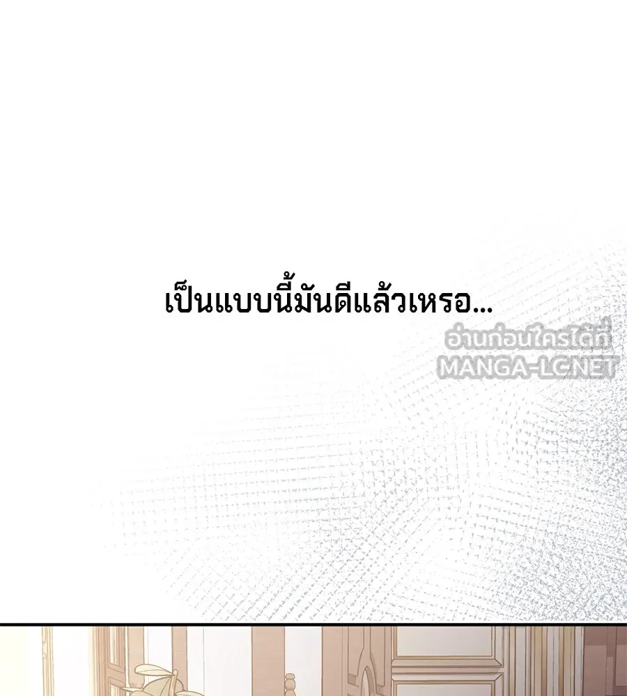 เบื้องหลังรอยยิ้มของเจ้าหญิง ตอนที่ 23 รูปที่ 108
