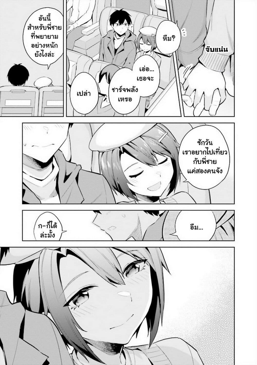 Manga-lc-com อ่านมังงะ อ่านการ์ตูน ออนไลน์ ฟรี Jitsu wa Imouto Deshita. ~Saikin dekita Giri no Otouto no Kyorikan ga Yatara Chikai wake~ ตอนที่ 1 2 3 4 5 6 7 8 9 10 11 12 13 14 ฟรี ไม่มีโฆษณา Manga-lc - อ่าน มังงะ อ่าน การ์ตูน ออนไลน์ อ่านมังงะ ฟรี