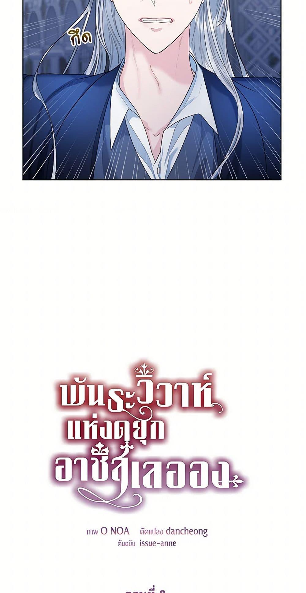 Manga-lc-com อ่านมังงะ อ่านการ์ตูน ออนไลน์ ฟรี The Duchess’s Contract Marriage ตอนที่ 1 2 3 4 5 6 7 8 9 10 11 12 13 14 ฟรี ไม่มีโฆษณา Manga-lc - อ่าน มังงะ อ่าน การ์ตูน ออนไลน์ อ่านมังงะ ฟรี