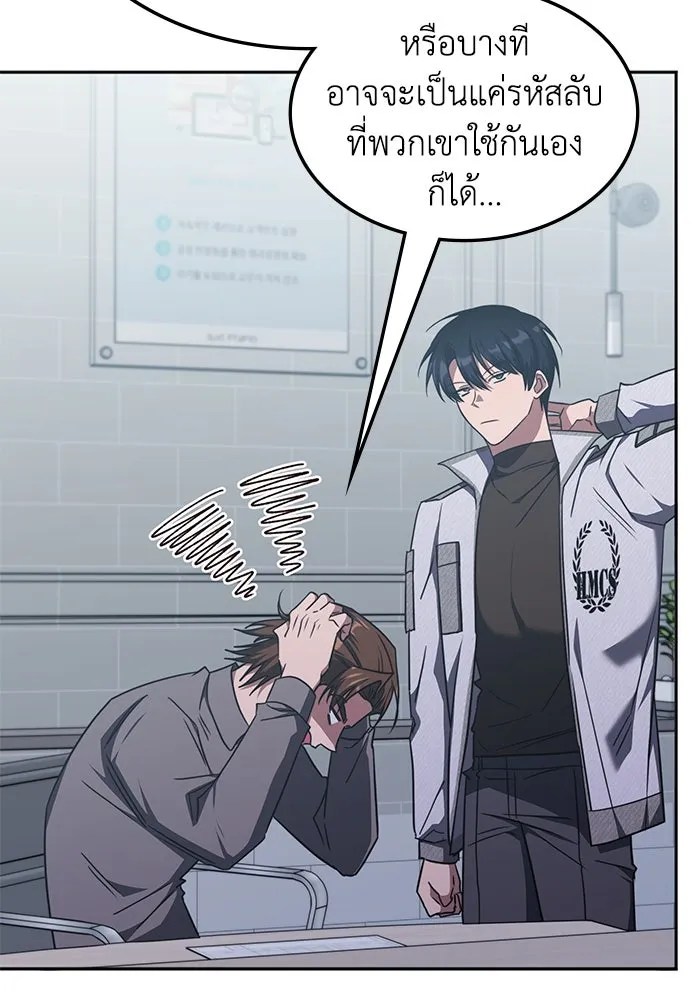 ฮีลเลอร์ตัวพ่อขอฟาดเรียบ ตอนที่ 42 รูปที่ 49