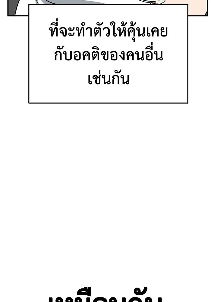 ช่วยเปลี่ยนฉันที ตอนที่ 268. ซีซัน 2 รูปที่ 169