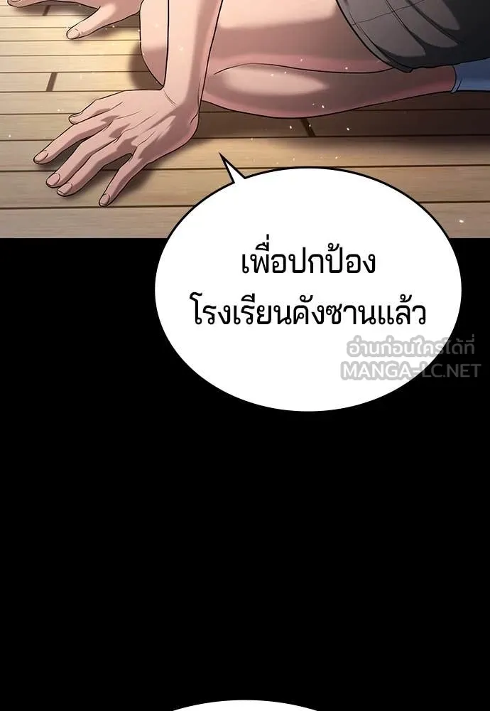 คูเซรา ตอนที่ 65 รูปที่ 228