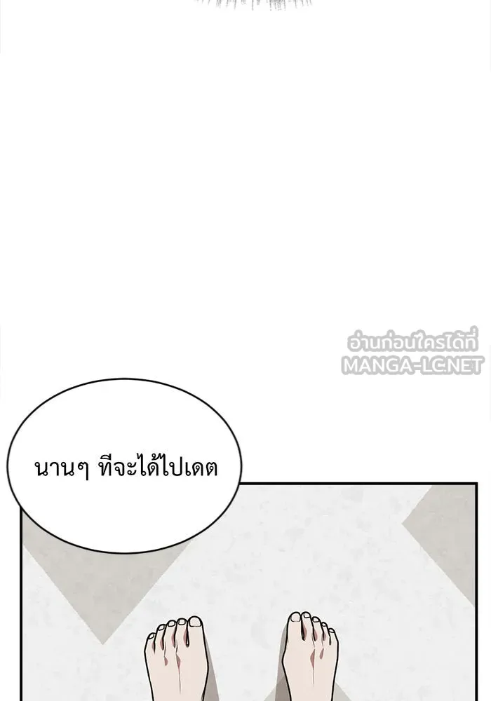 ช่วยเปลี่ยนฉันที ตอนที่ 127. ฮันซองจิน 5 รูปที่ 57