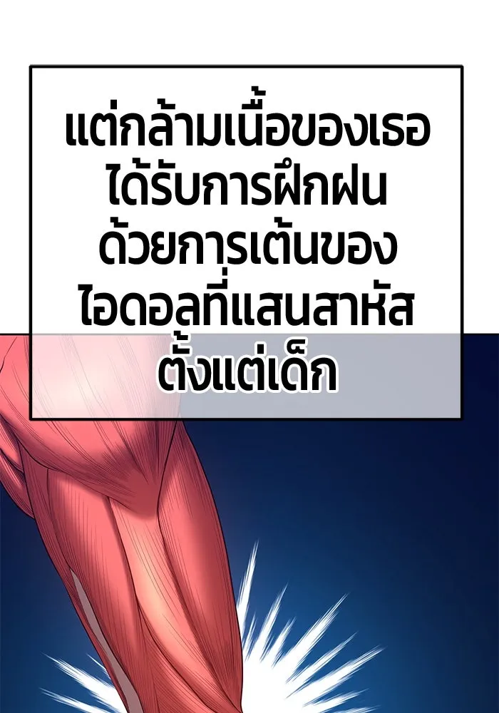 +99 ท่อนไม้พร้อมบวก ตอนที่ 62 รูปที่ 152