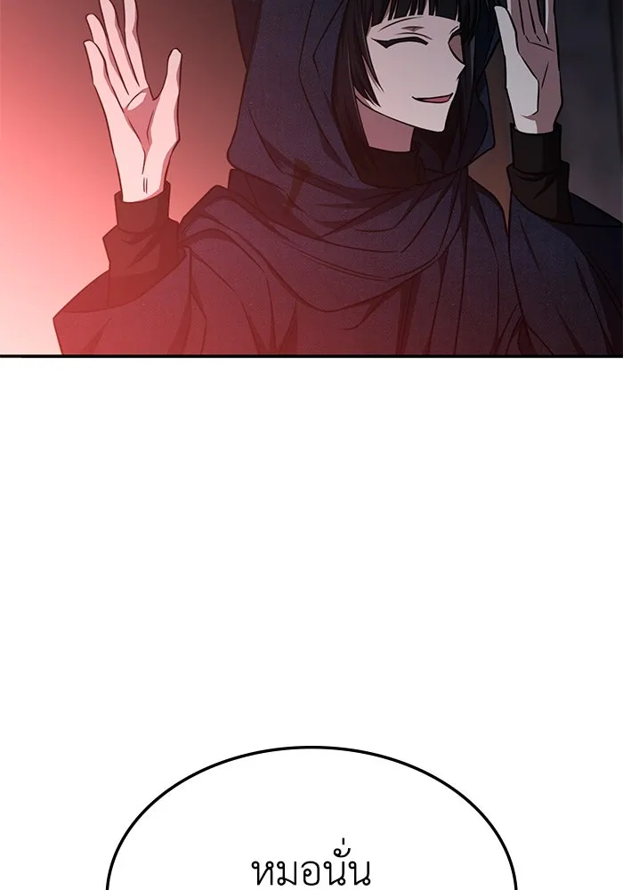 ฮีลเลอร์ตัวพ่อขอฟาดเรียบ ตอนที่ 15 รูปที่ 29