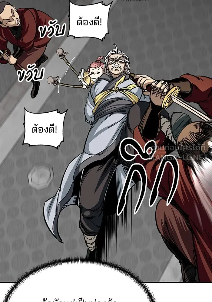 คุณปู่จอมยุทธกับหลานสาวสุดแกร่ง ตอนที่ 27 รูปที่ 102