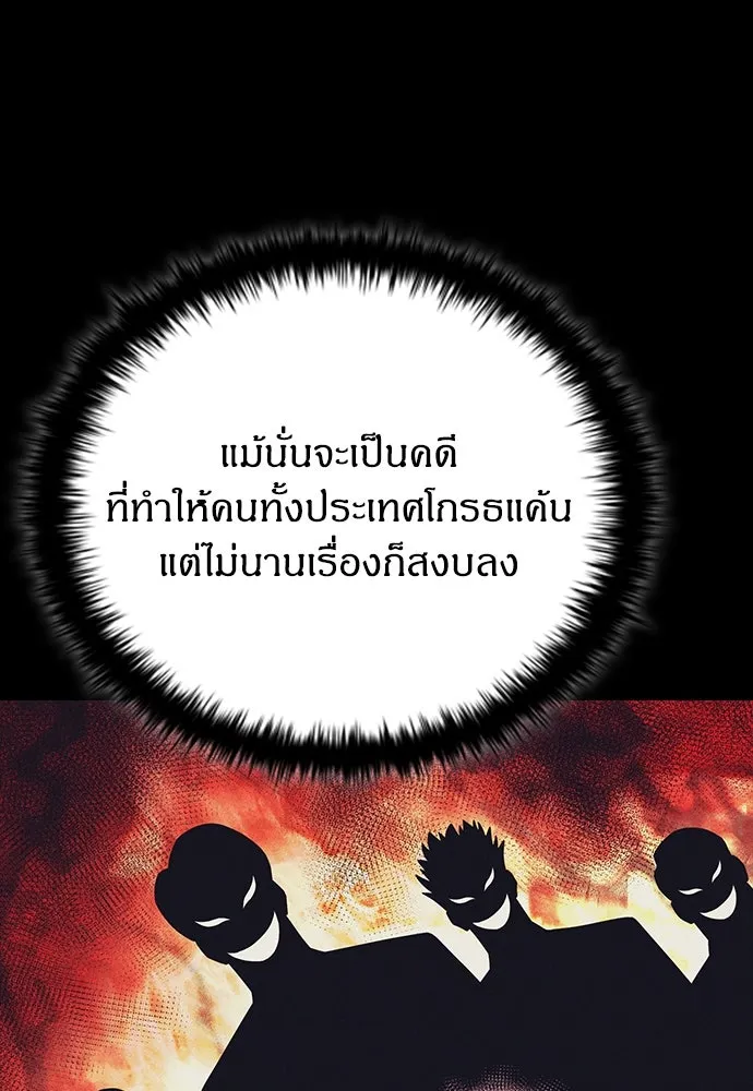 อัยการสายโหด ตอนที่ 3 รูปที่ 56
