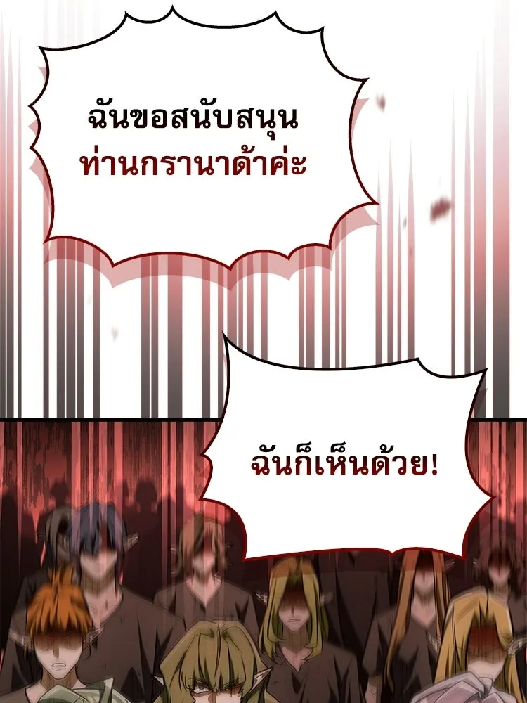 หยุดนะจอมมาร ฮีโร่ล้อมไว้หมดแล้ว ตอนที่ 29 ไปช่วยเจ้าหญิงงั้นเรอะ! รูปที่ 151
