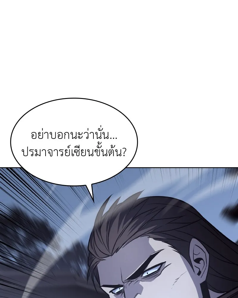 เกิดอีกทีเป็นว่าที่ประมุขลัทธิมาร ตอนที่ 59 รูปที่ 22