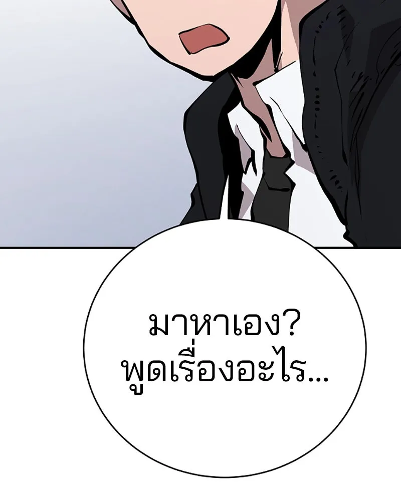 Player ตอนที่ 49 รูปที่ 119