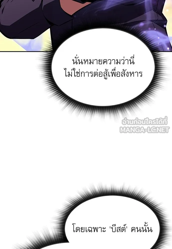 ครัวผู้กล้าท้าให้ชิม ตอนที่ 30 รูปที่ 150