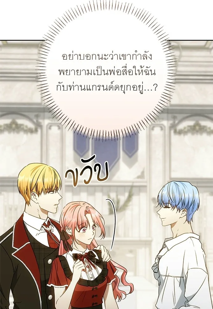 อยากได้ ก็เอาไป ตอนที่ 45 (จบซีซัน 1) รูปที่ 37