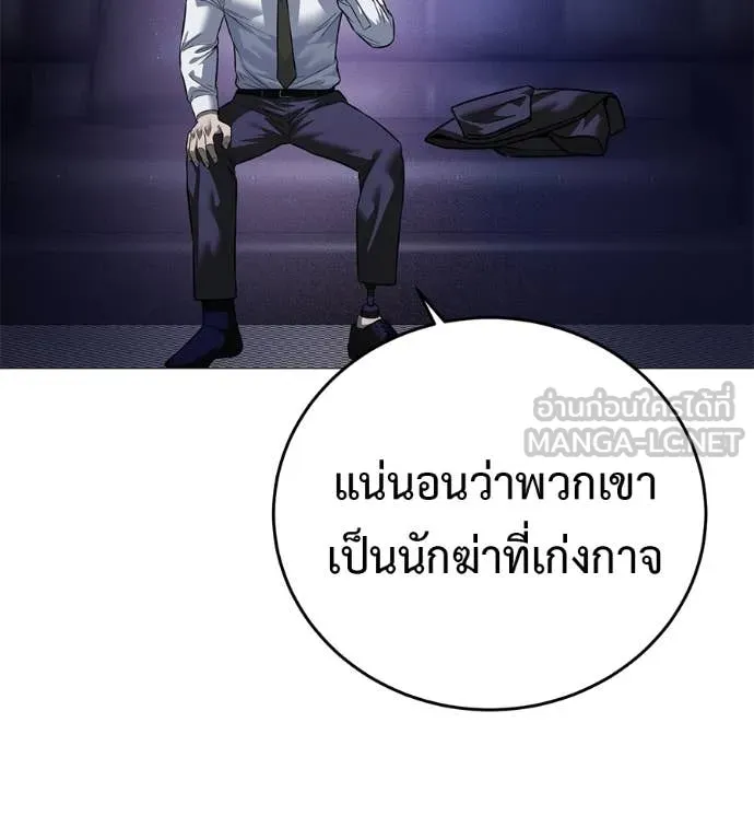 มัจจุราชชุดแดง ตอนที่ 19 รูปที่ 52