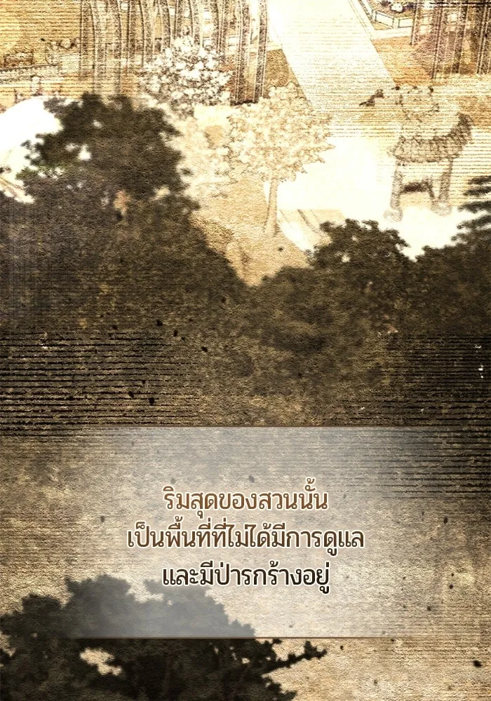 แด่ดยุกผู้สมบูรณ์แบบ ตอนที่ 10 รูปที่ 65