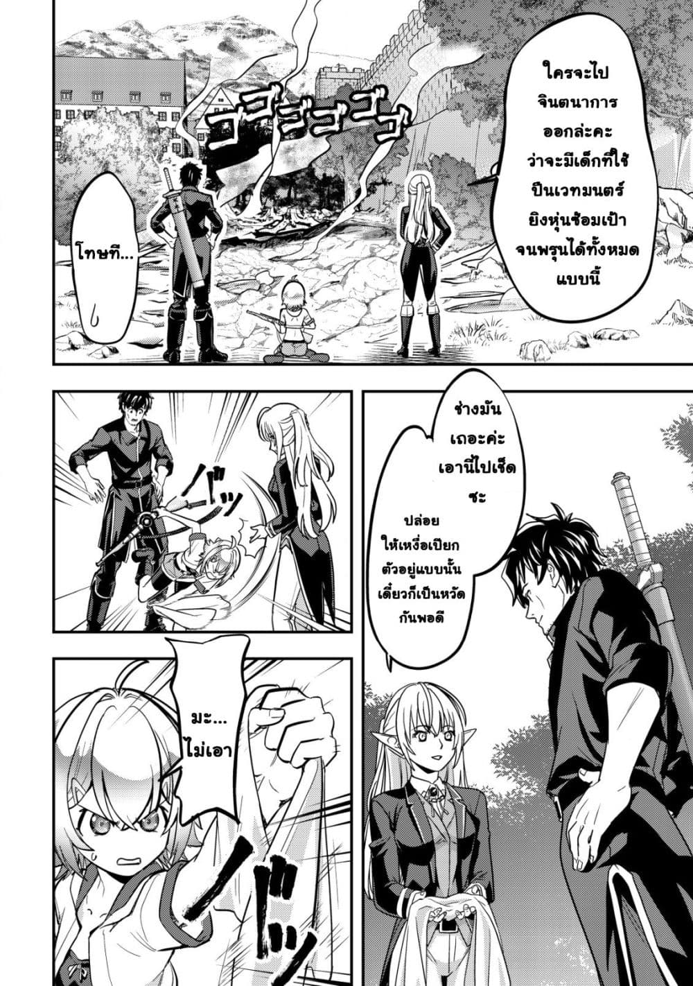 Manga-lc-com อ่านมังงะ อ่านการ์ตูน ออนไลน์ ฟรี Ikusei Jouzu na Boukensha, Youjo wo Hiroi, Second Life wo Ik ตอนที่ 1 2 3 4 5 6 7 8 9 10 11 12 13 14 ฟรี ไม่มีโฆษณา Manga-lc - อ่าน มังงะ อ่าน การ์ตูน ออนไลน์ อ่านมังงะ ฟรี