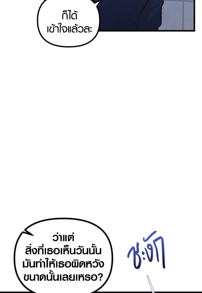 รักกันคนละครึ่งทาง ตอนที่ 6 รูปที่ 52