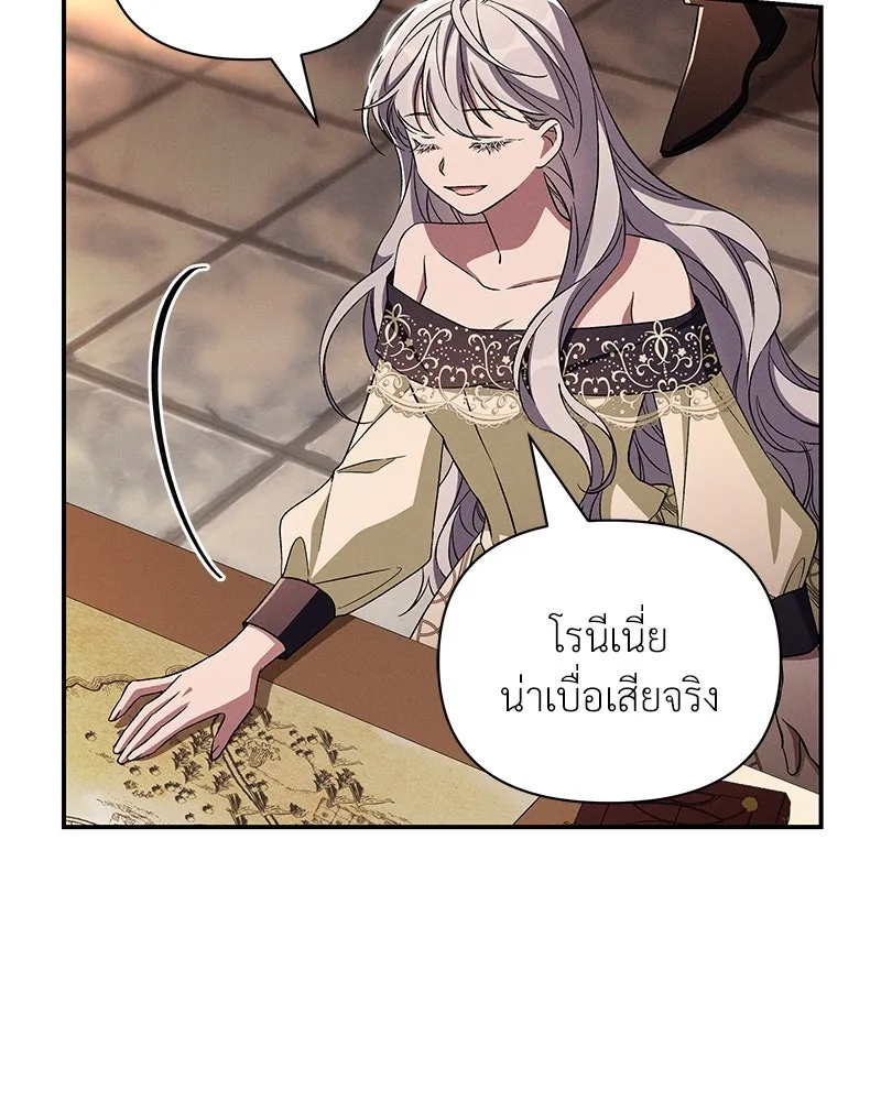 โอ้ ศัตรูที่รัก ตอนที่ 89 รูปที่ 100