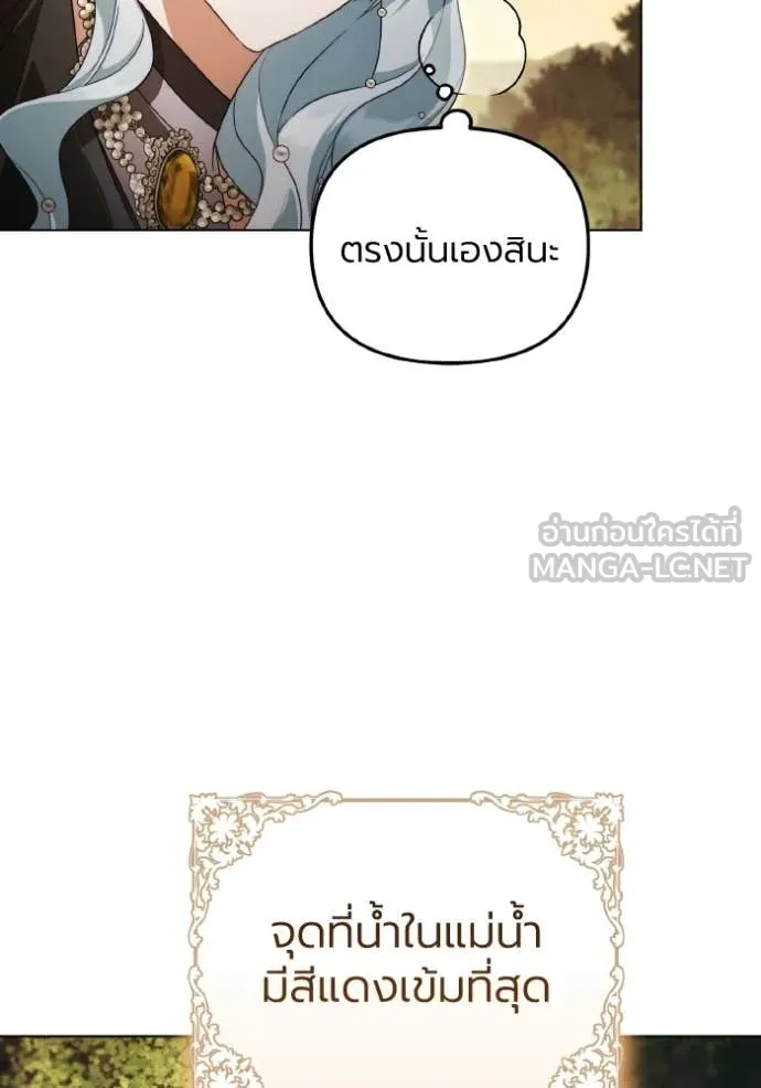 ราชินีจอมมาร ตอนที่ 89 รูปที่ 44