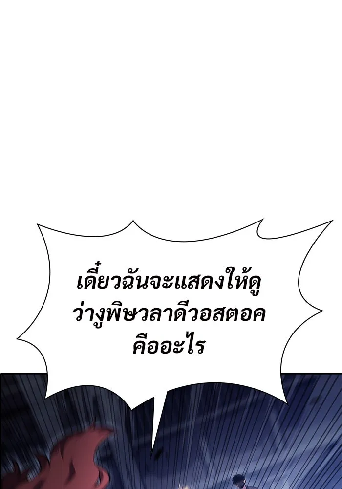 ผู้เล่นหน้าใหม่เลเวลแมกซ์ ตอนที่ 112 การรวมกันของสองชั้น (2) รูปที่ 142