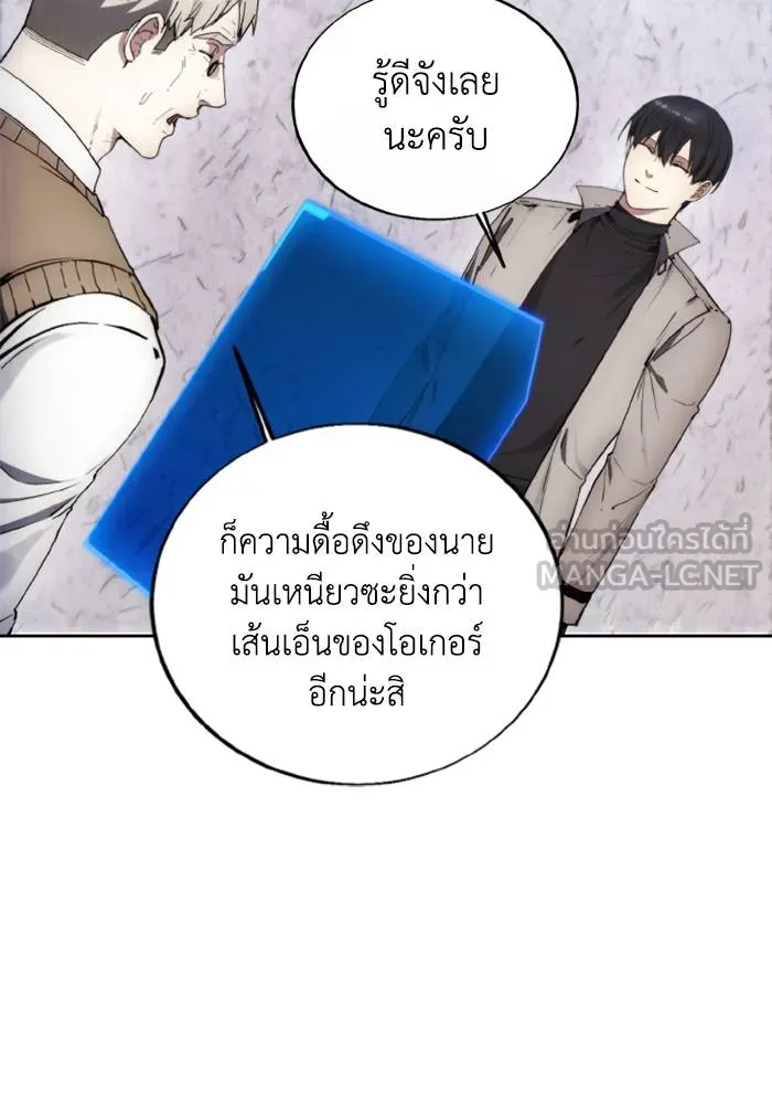 ศึกชิงบัลลังก์เทพเจ้ ตอนที่ 128 รูปที่ 66