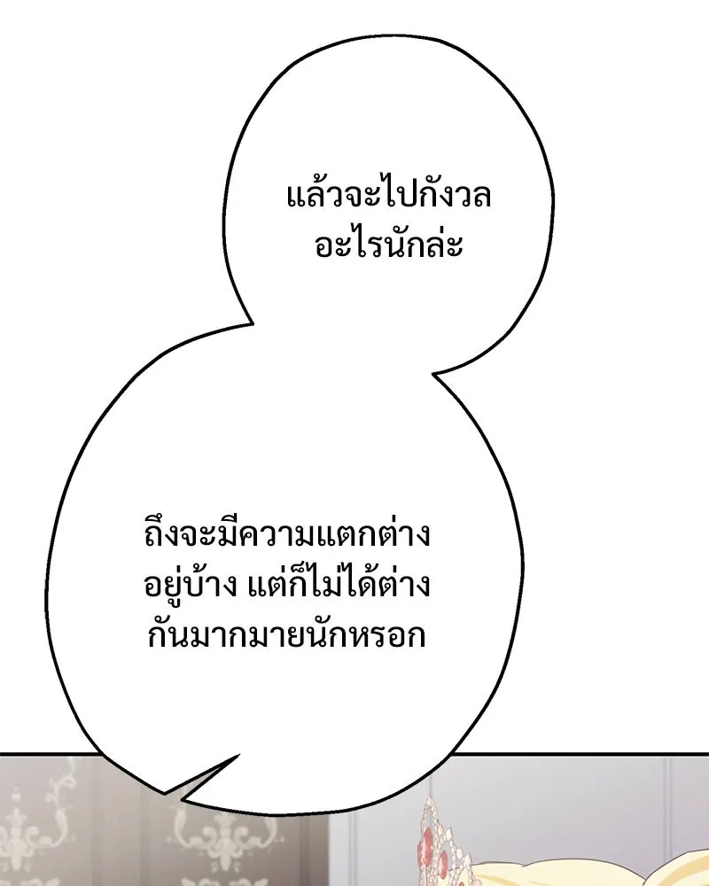 อนาคตพบรัก ตอนที่ 5 รูปที่ 13