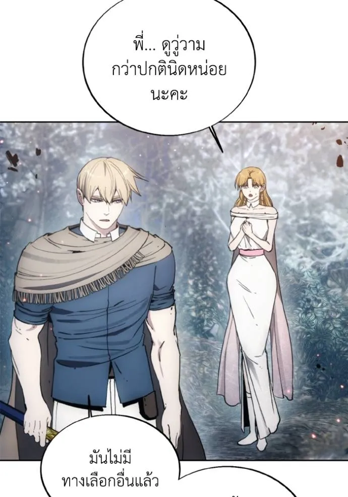 ศึกชิงบัลลังก์เทพเจ้ ตอนที่ 140 รูปที่ 98