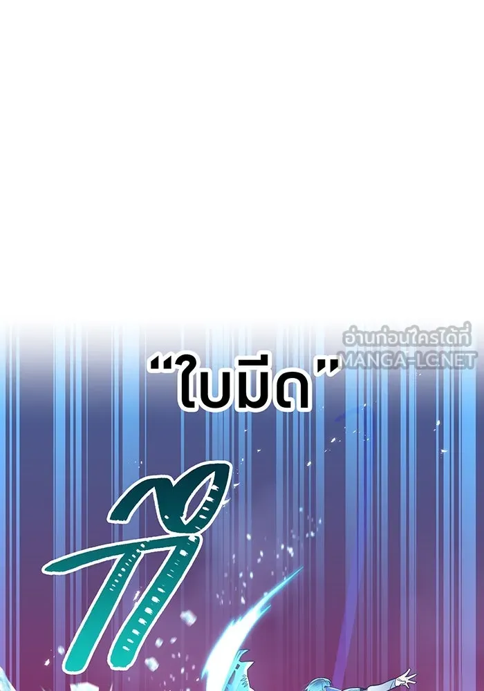 เพลเยอร์เลือดเทวะ ตอนที่ 52 สเตจ  หอคอยหนาม ② รูปที่ 96