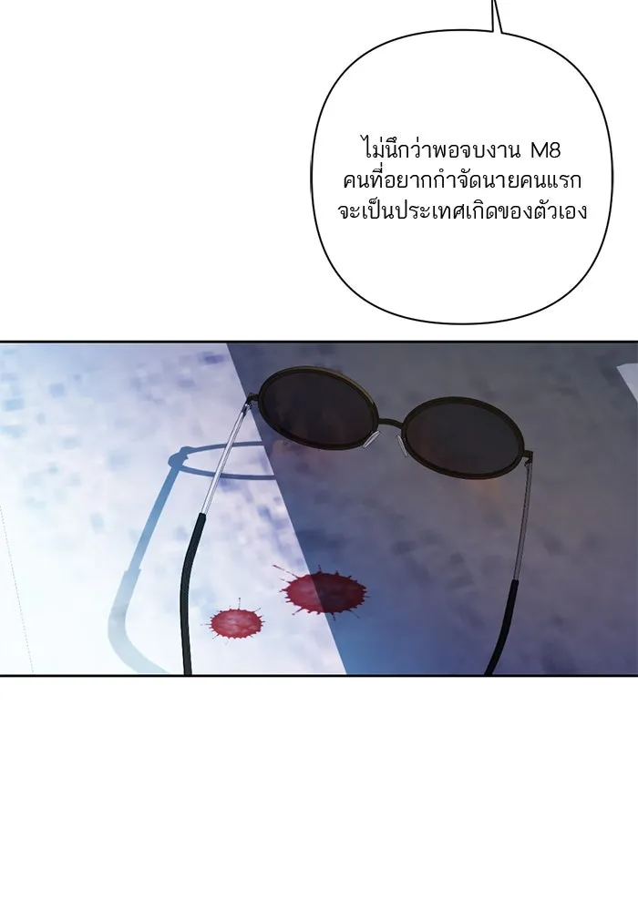 เปย์นี้เพื่อนาย My Sugar Baby ตอนที่ 53 ภาคดีวีนากอมเมเดีย  การกำเนิดข รูปที่ 86