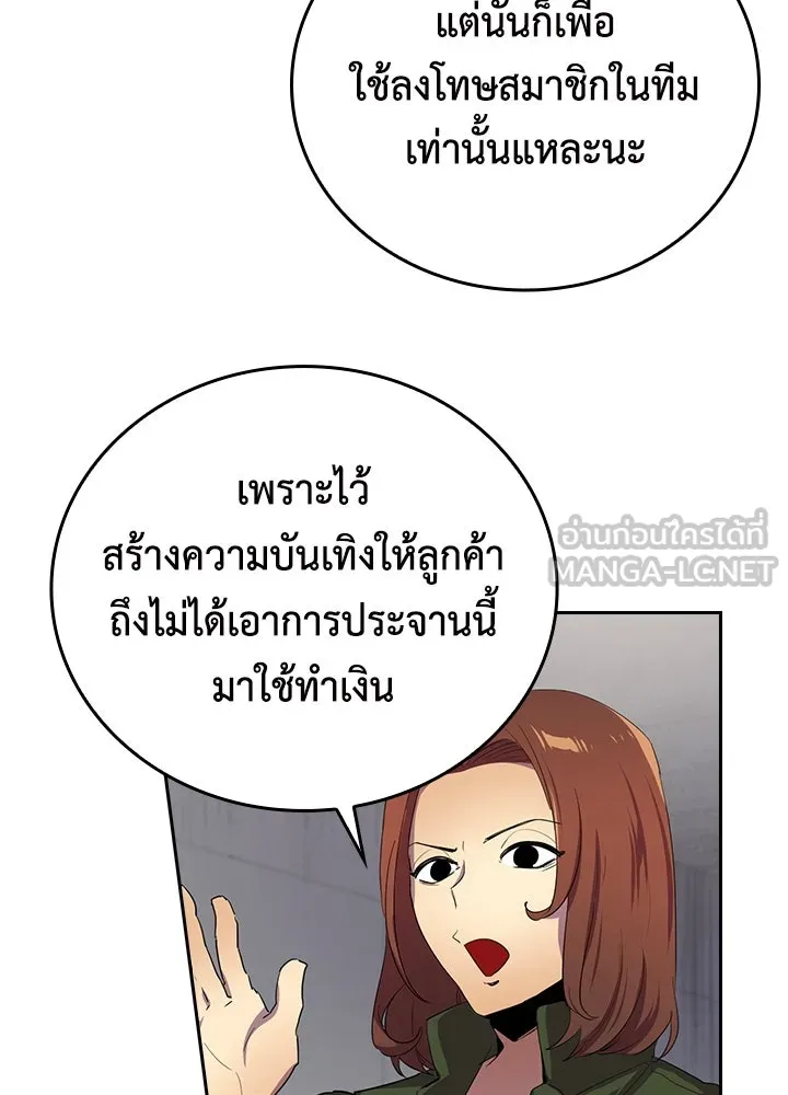 นักเลงกระจอกย้อนเวลามาทวงแค้น ตอนที่ 30 รูปที่ 39