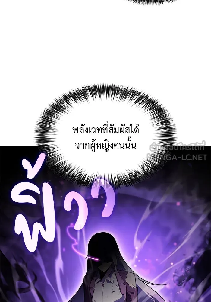 ลูกชายคนเล็กของดยุกคือมือสังหาร ตอนที่ 63 รูปที่ 42