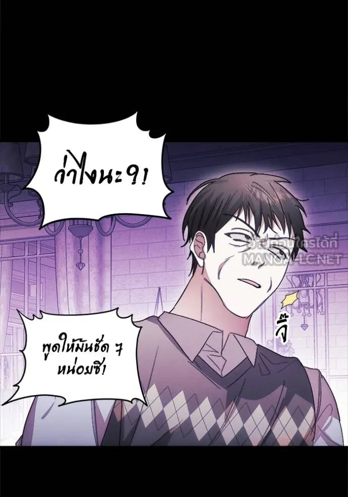 รักนะคะ ป๊ะป๋า ตอนที่ 10 รูปที่ 87