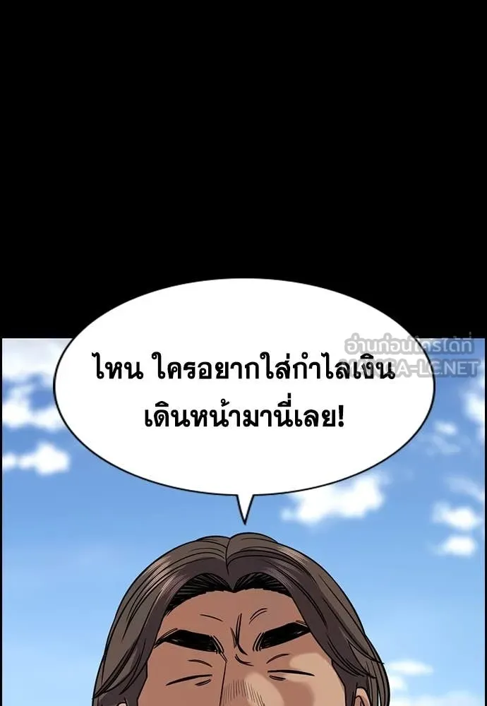 การศึกษาที่แท้จริง ตอนที่ 217 รูปที่ 73