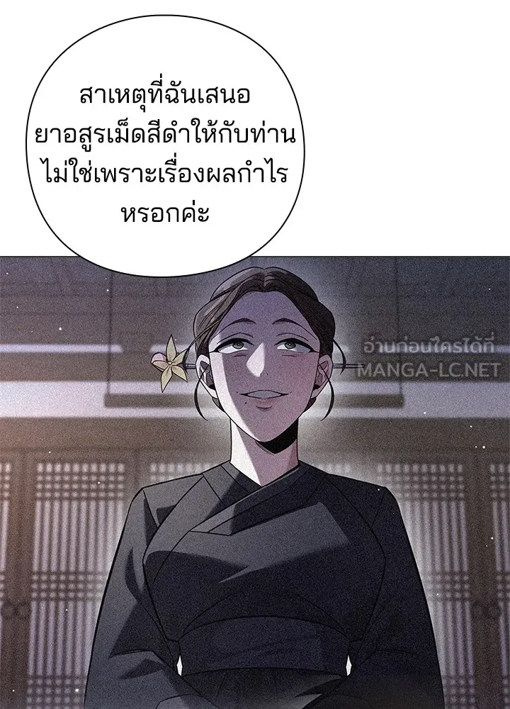 คืนแห่งโทแกบี ตอนที่ 18 รูปที่ 69