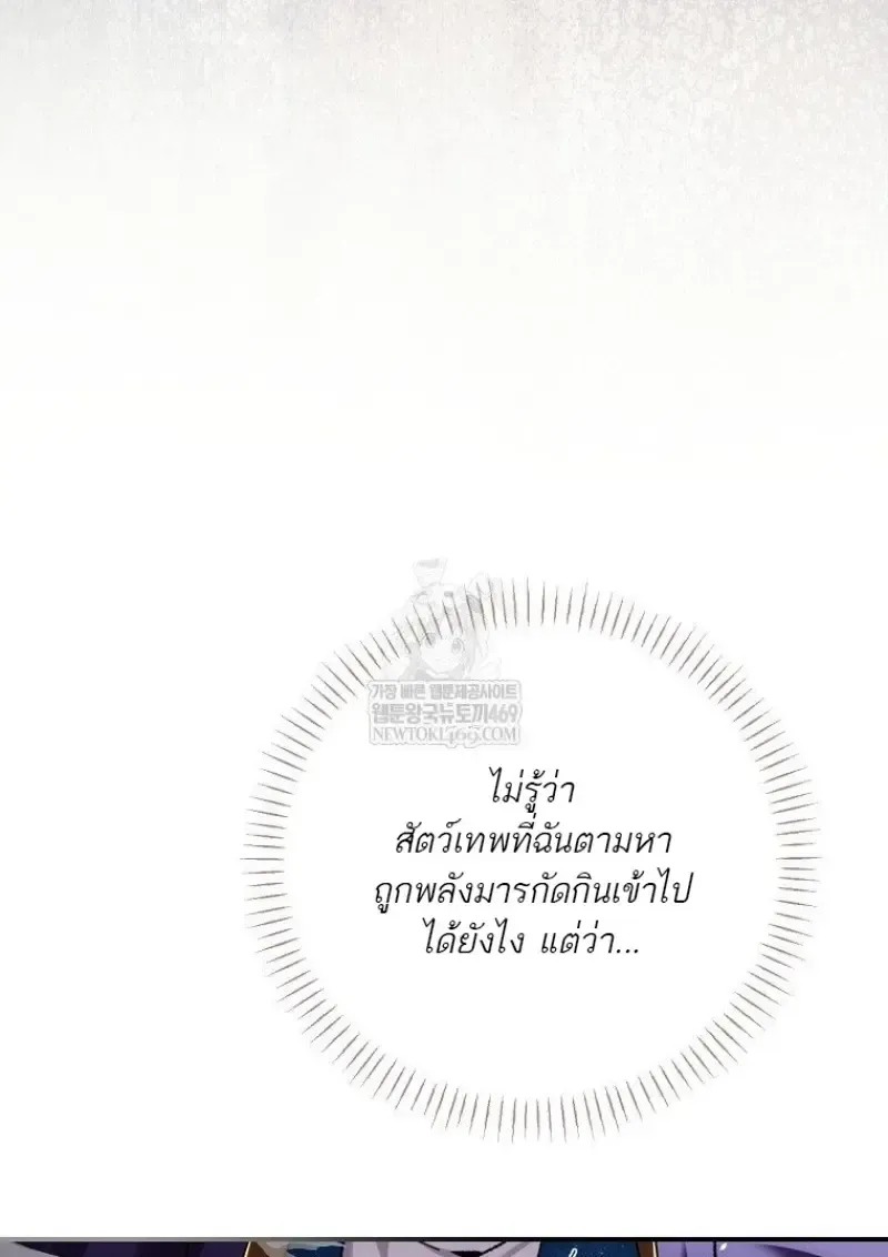 Magic Academy_s Genius Blinker ฉ_นกลายเป_นอ_จฉร_ยะการบล_งค_ในสถาบ_นเวทมนตร_ ตอนที่ ตอนที่ 86 รูปที่ 101