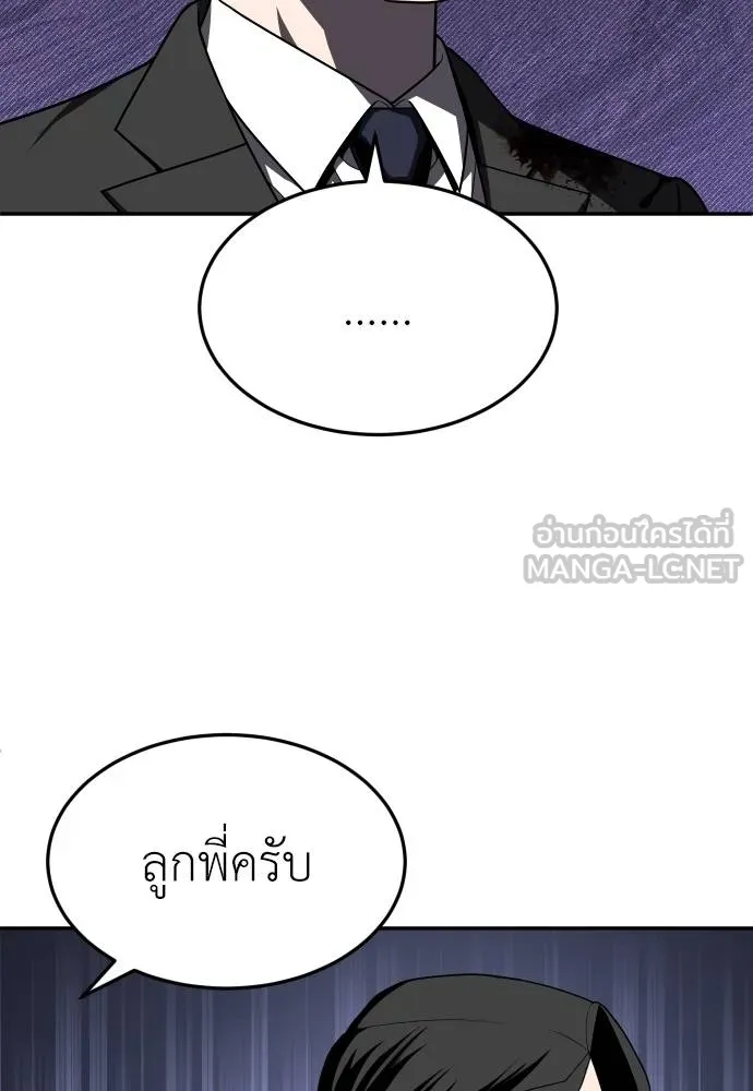 สนามเด็กล่า ตอนที่ 39 รูปที่ 33