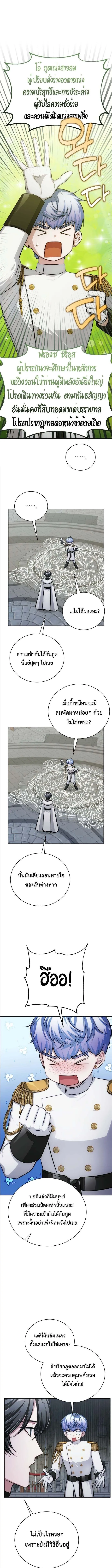 The Magic Tower_s Problem Child ต_วอ_นตรายแห_งหอคอยเวท ตอนที่ ตอนที่ 12 รูปที่ 2