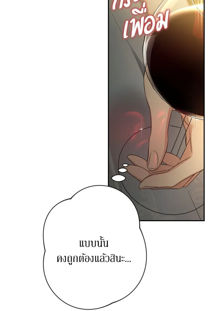 เลดี้มินต์ ตอนที่ 81 รูปที่ 77