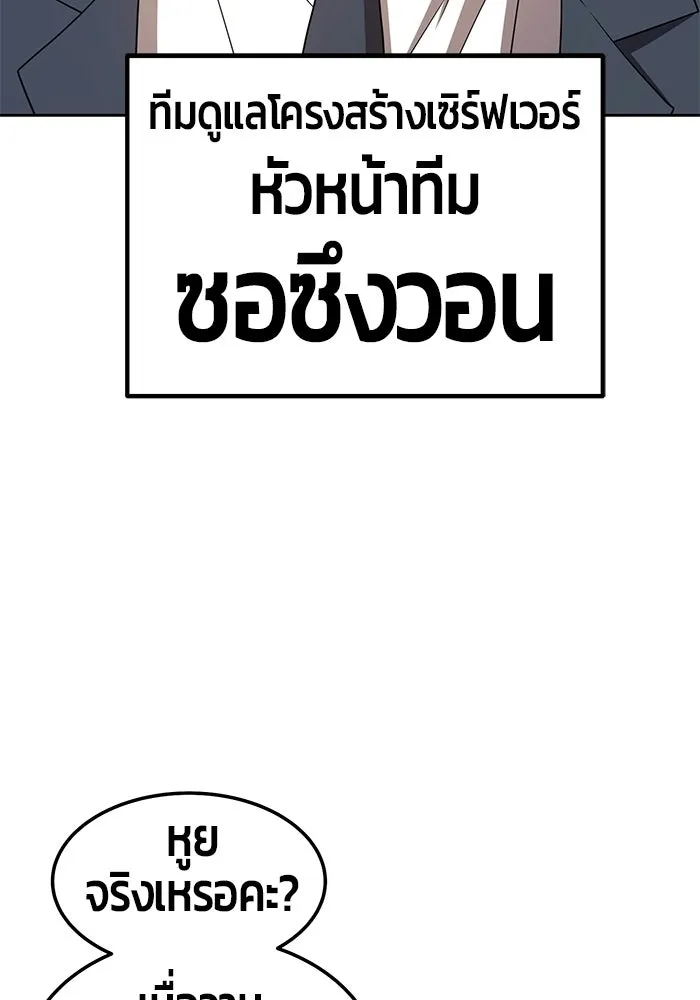 +99 ท่อนไม้พร้อมบวก ตอนที่ 21 รูปที่ 263