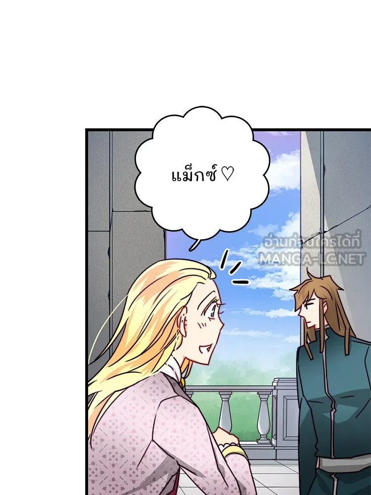 Bring the Love ตอนที่ 36 รูปที่ 48