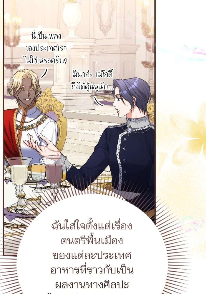 แด่ตัวละครโปรดที่ถูกทิ้ง ตอนที่ 79 รูปที่ 68