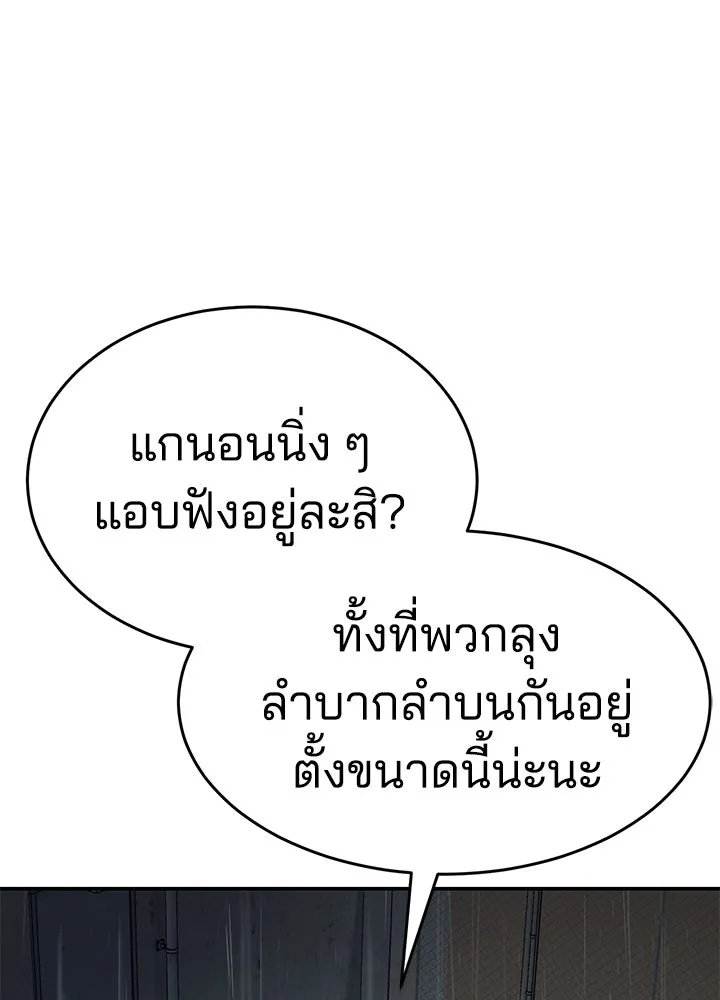 กฎเหล็กบ้านสายลับ ตอนที่ 20 รูปที่ 17