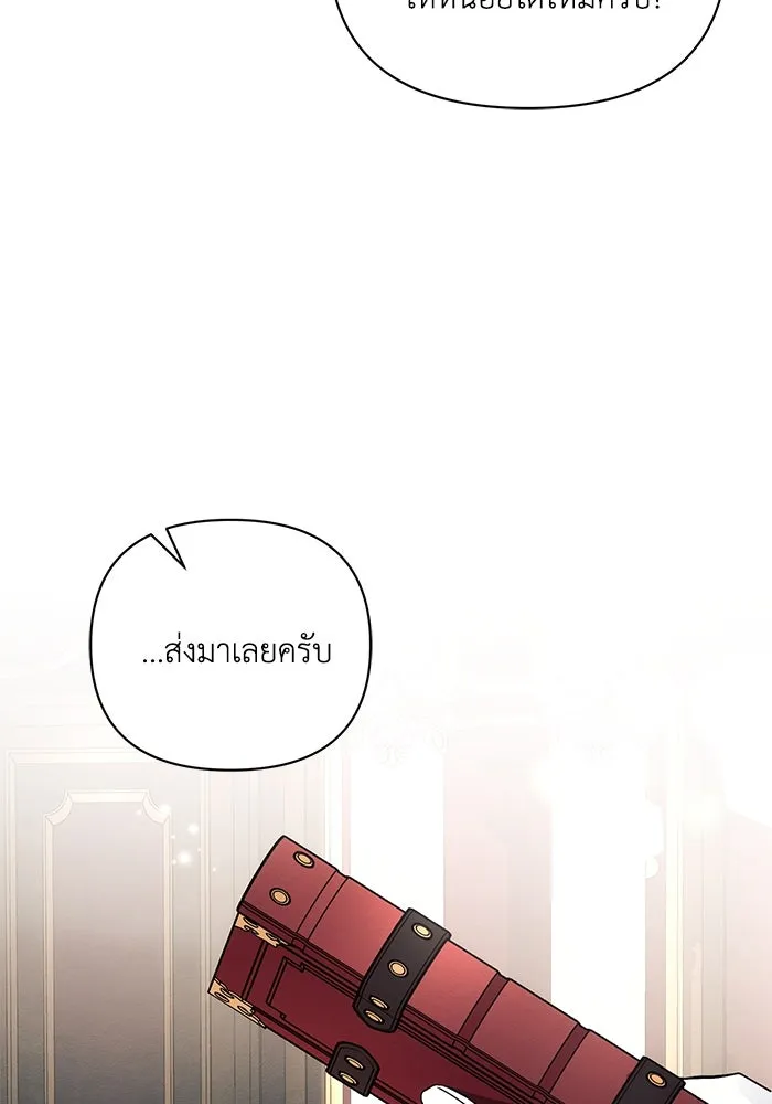 แอชสตาร์ต ตอนที่ 95 (ตอนจบ) รูปที่ 10