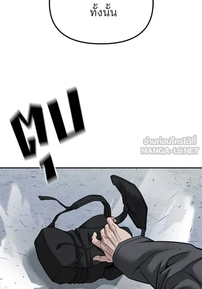 เลวฟาดเลว ตอนที่ 130 รูปที่ 8